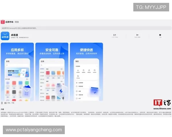 太阳pc28app官方正版下载安装流程详解与使用技巧