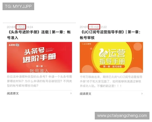 太阳城旗舰厅注册平台用户指南，详细步骤助你顺利注册体验