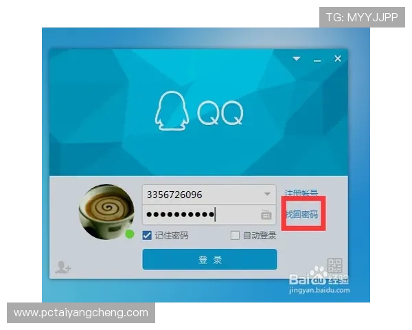 澳门太阳城登录账号密码忘记怎么办，详细解决方案帮您快速找回