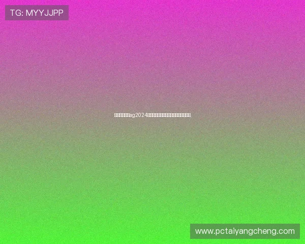 菲律宾太阳城ag2024年最新注册流程详解新手快速入门指南